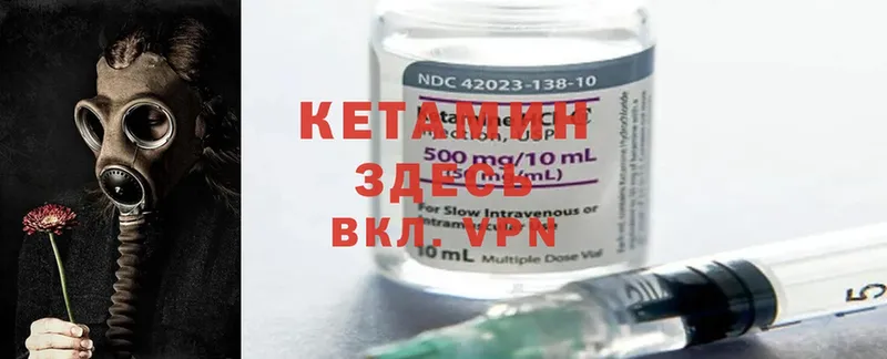 КЕТАМИН ketamine  Абаза 